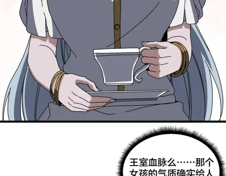 《开局兼任黑龙boss，我无敌了》第86话 神契图28