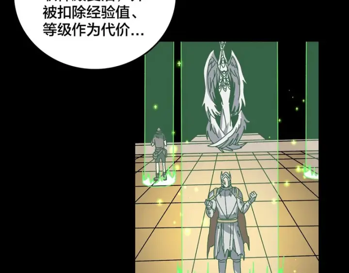 《开局兼任黑龙boss，我无敌了》第86话 神契图3
