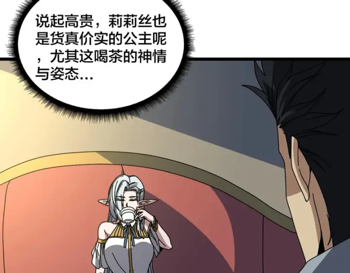 《开局兼任黑龙boss，我无敌了》第86话 神契图31