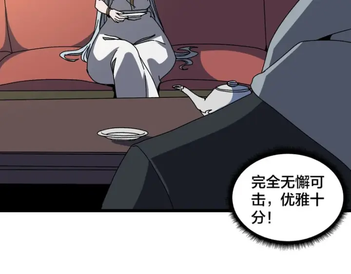 《开局兼任黑龙boss，我无敌了》第86话 神契图32