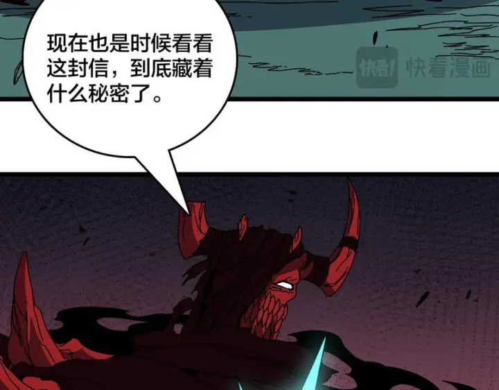 《开局兼任黑龙boss，我无敌了》第86话 神契图49