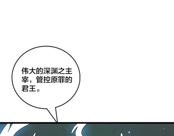 《开局兼任黑龙boss，我无敌了》第86话 神契图55
