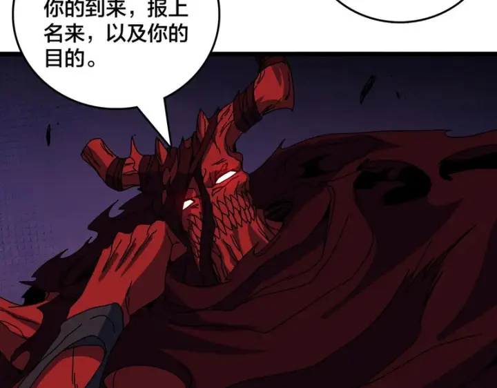 《开局兼任黑龙boss，我无敌了》第86话 神契图58