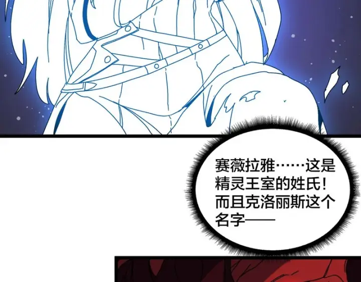 《开局兼任黑龙boss，我无敌了》第86话 神契图61