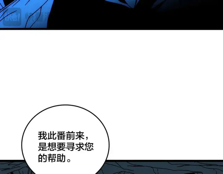 《开局兼任黑龙boss，我无敌了》第86话 神契图68