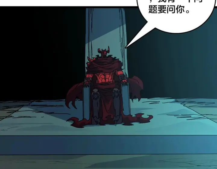 《开局兼任黑龙boss，我无敌了》第86话 神契图88