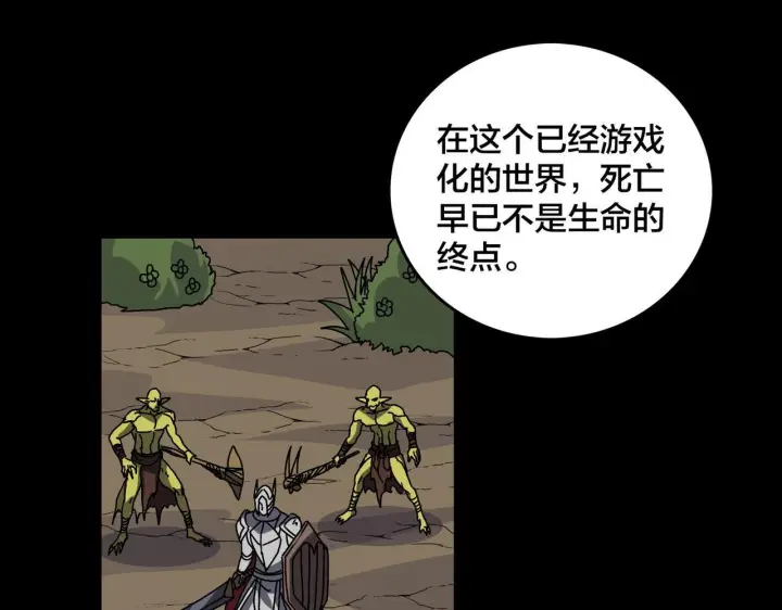 《开局兼任黑龙boss，我无敌了》第86话 神契图94