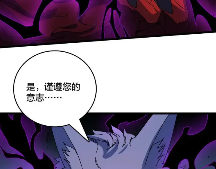 《开局兼任黑龙boss，我无敌了》第87话 虚无图31