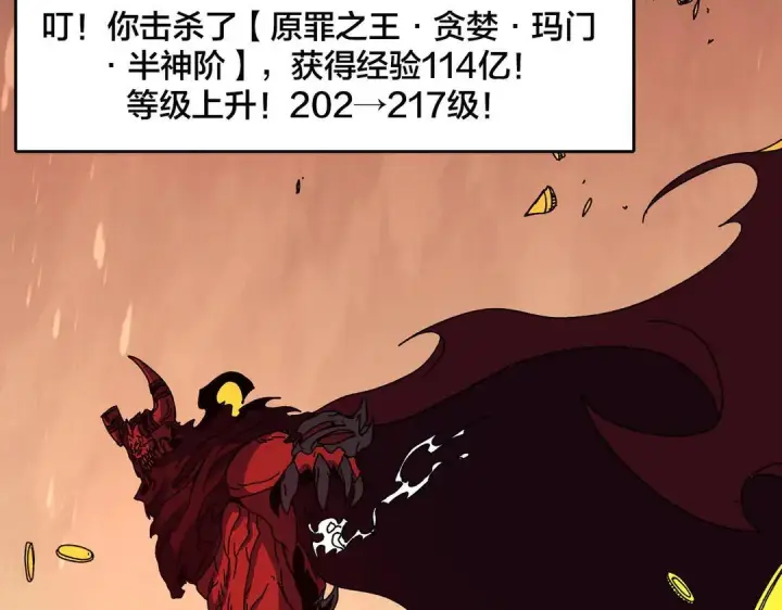 《开局兼任黑龙boss，我无敌了》第87话 虚无图36