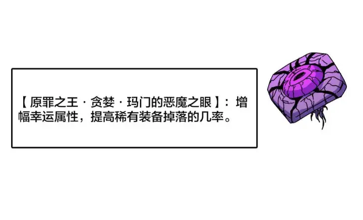 《开局兼任黑龙boss，我无敌了》第87话 虚无图39