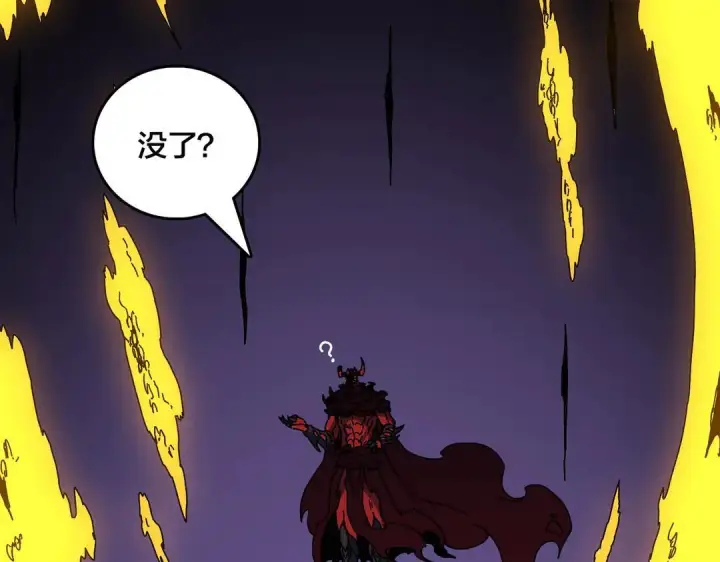 《开局兼任黑龙boss，我无敌了》第87话 虚无图43