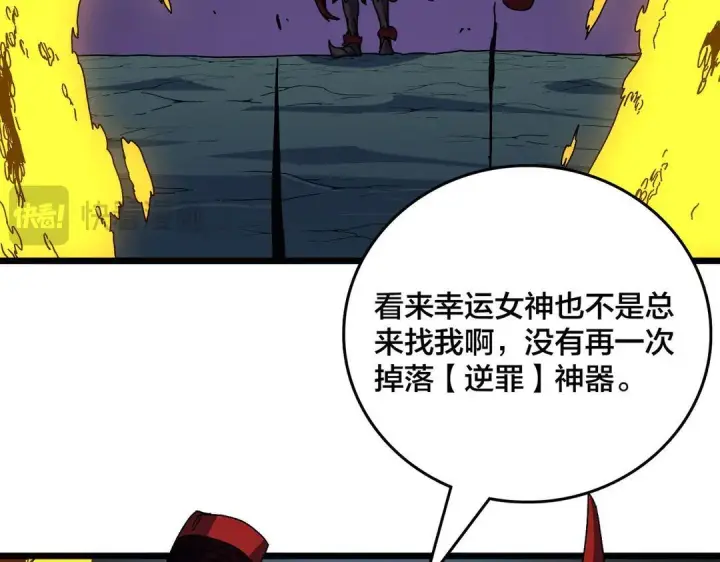《开局兼任黑龙boss，我无敌了》第87话 虚无图44