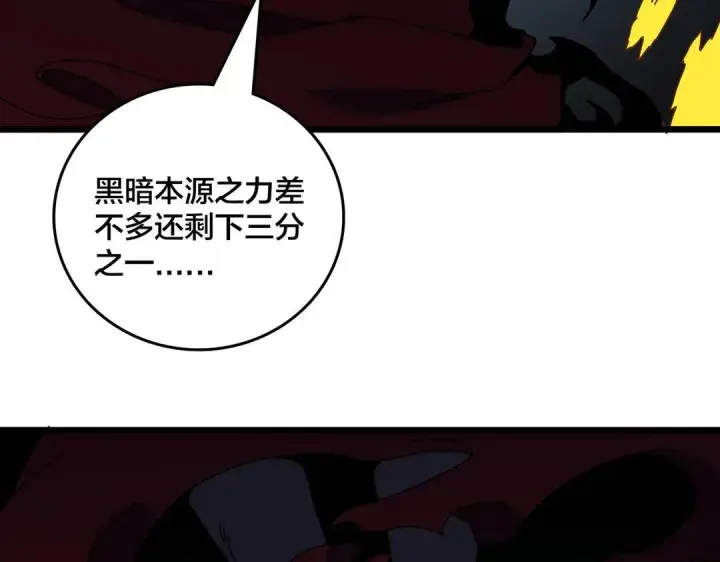 《开局兼任黑龙boss，我无敌了》第87话 虚无图46