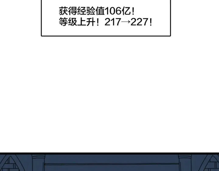 《开局兼任黑龙boss，我无敌了》第87话 虚无图52