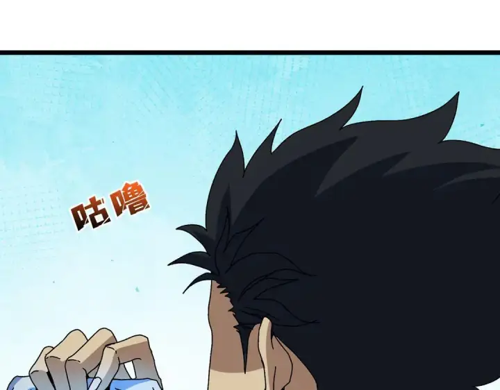 《开局兼任黑龙boss，我无敌了》第87话 虚无图54