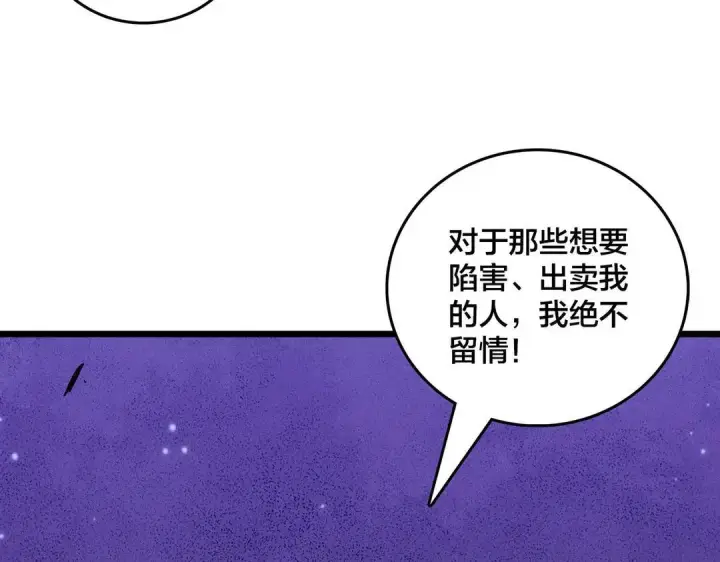 《开局兼任黑龙boss，我无敌了》第87话 虚无图62