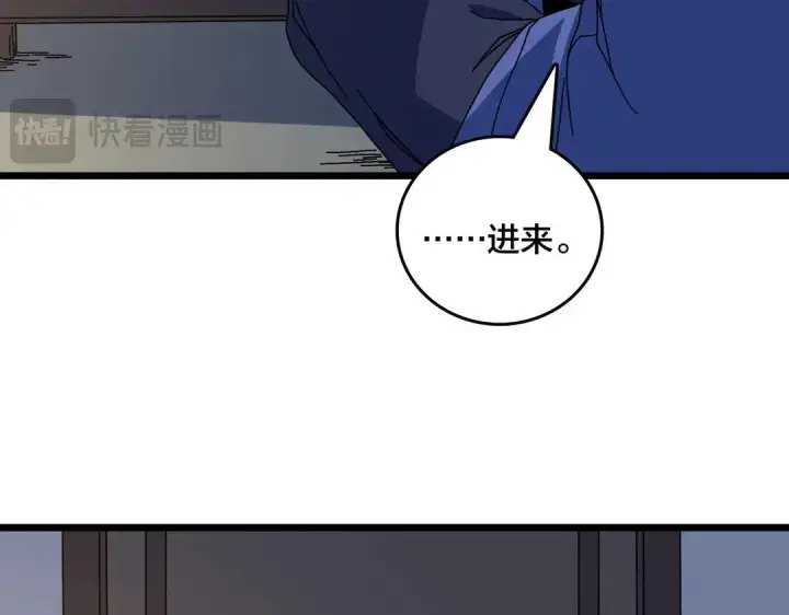 《开局兼任黑龙boss，我无敌了》第87话 虚无图77