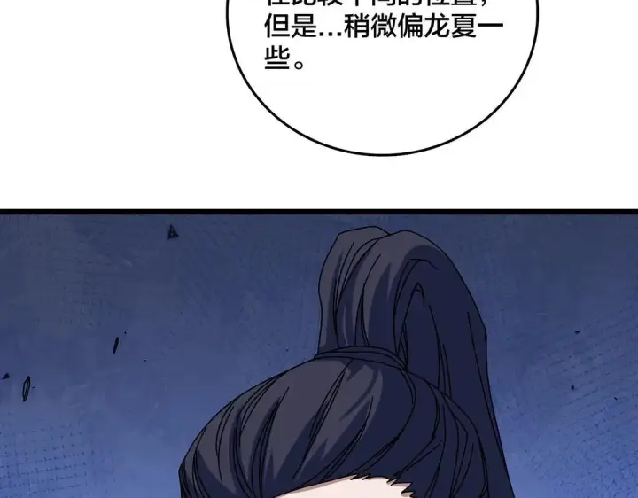 《开局兼任黑龙boss，我无敌了》第87话 虚无图88