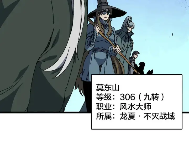 《开局兼任黑龙boss，我无敌了》第88话 恶有恶报图11