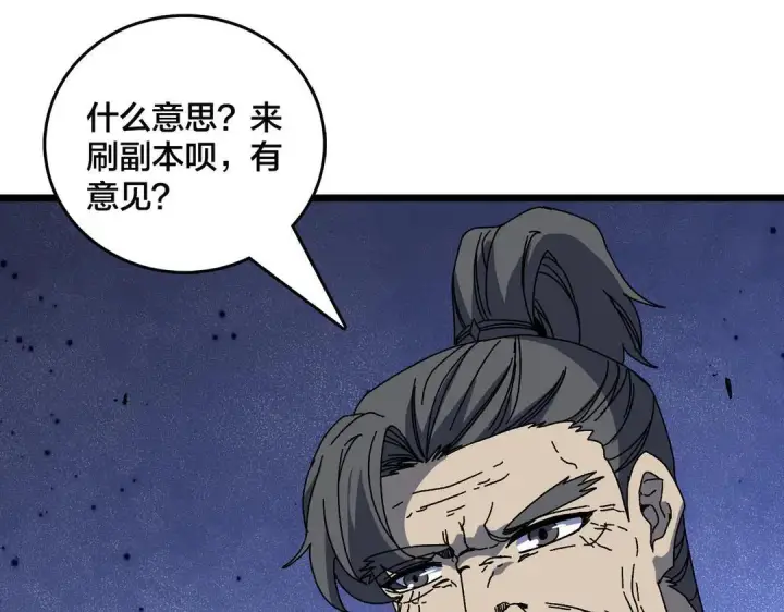 《开局兼任黑龙boss，我无敌了》第88话 恶有恶报图12