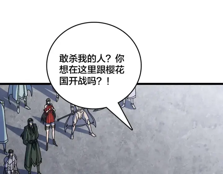 《开局兼任黑龙boss，我无敌了》第88话 恶有恶报图34