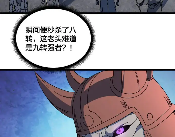 《开局兼任黑龙boss，我无敌了》第88话 恶有恶报图36