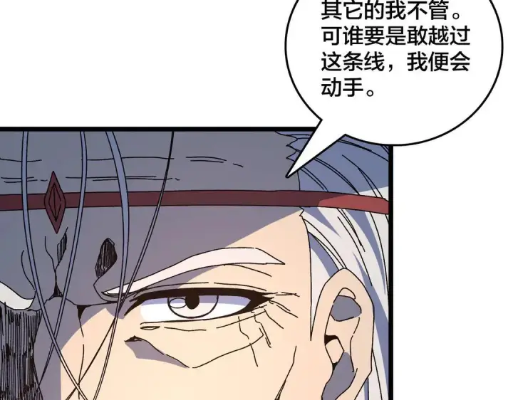 《开局兼任黑龙boss，我无敌了》第88话 恶有恶报图42
