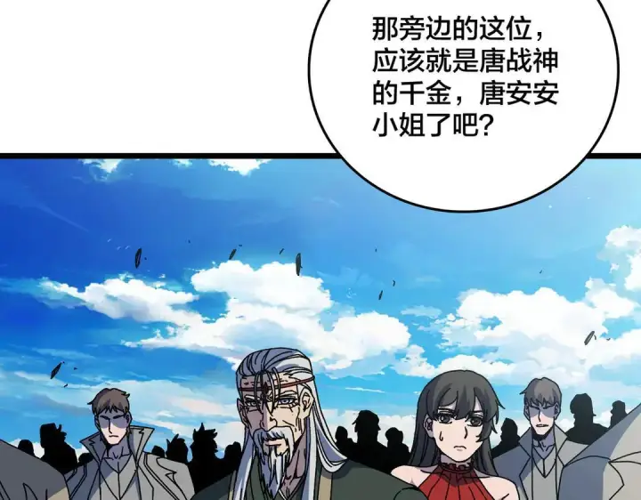 《开局兼任黑龙boss，我无敌了》第88话 恶有恶报图46