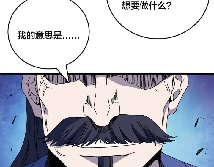 《开局兼任黑龙boss，我无敌了》第88话 恶有恶报图48