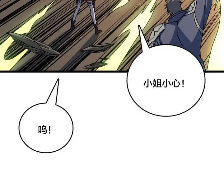 《开局兼任黑龙boss，我无敌了》第88话 恶有恶报图54