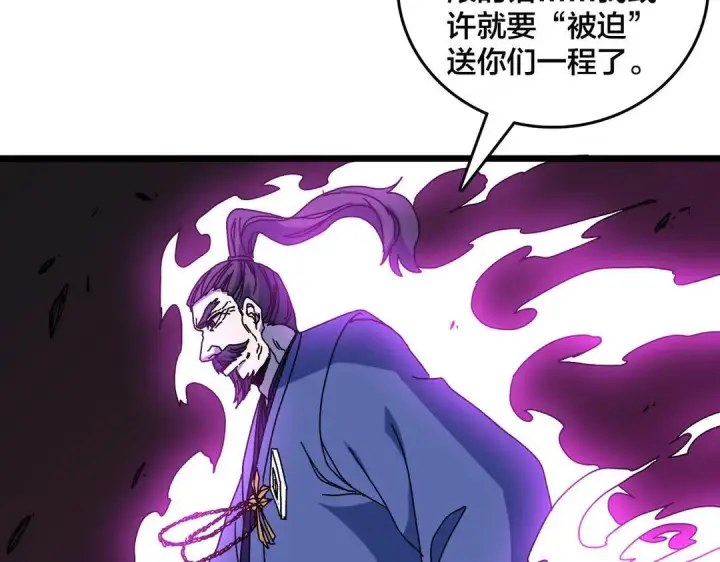 《开局兼任黑龙boss，我无敌了》第88话 恶有恶报图58