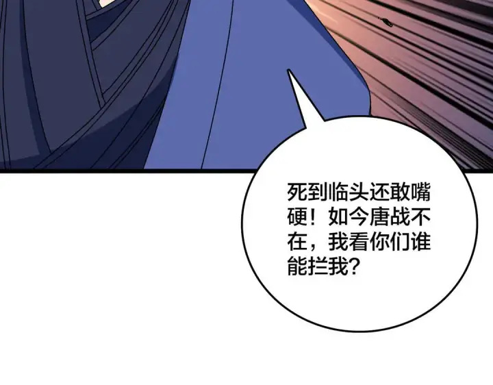 《开局兼任黑龙boss，我无敌了》第88话 恶有恶报图66