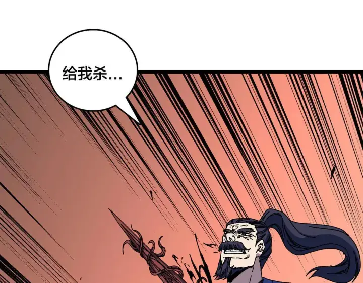 《开局兼任黑龙boss，我无敌了》第88话 恶有恶报图67