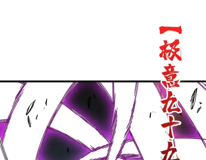 《开局兼任黑龙boss，我无敌了》第88话 恶有恶报图71