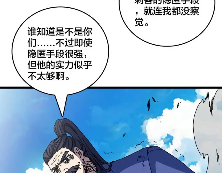 《开局兼任黑龙boss，我无敌了》第88话 恶有恶报图82