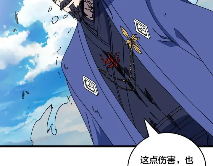 《开局兼任黑龙boss，我无敌了》第88话 恶有恶报图83