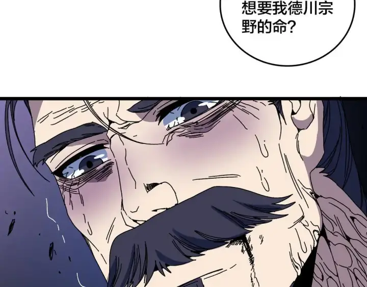 《开局兼任黑龙boss，我无敌了》第88话 恶有恶报图84