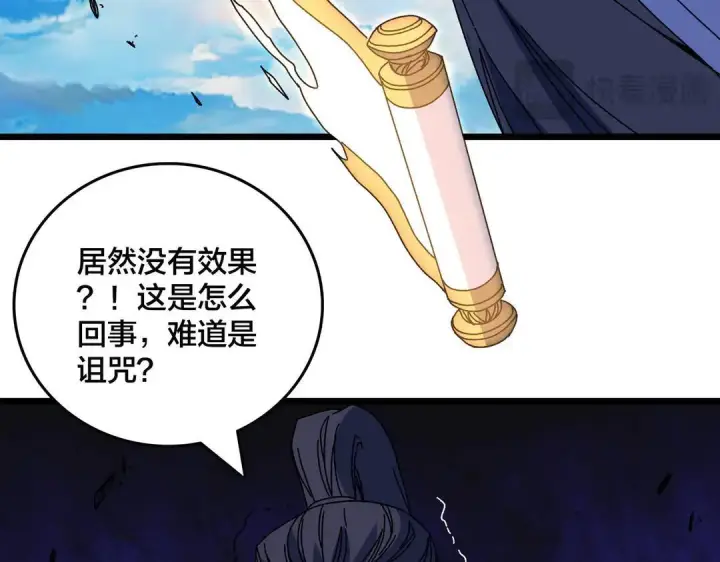 《开局兼任黑龙boss，我无敌了》第88话 恶有恶报图87