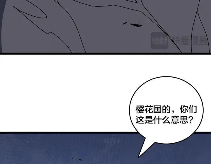 《开局兼任黑龙boss，我无敌了》第88话 恶有恶报图9