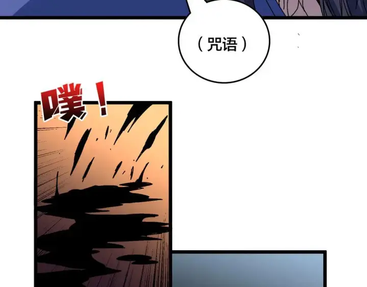 《开局兼任黑龙boss，我无敌了》第88话 恶有恶报图91