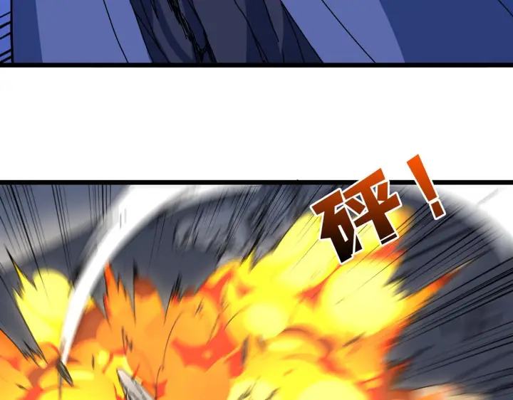 《开局兼任黑龙boss，我无敌了》第89话 陷害图15