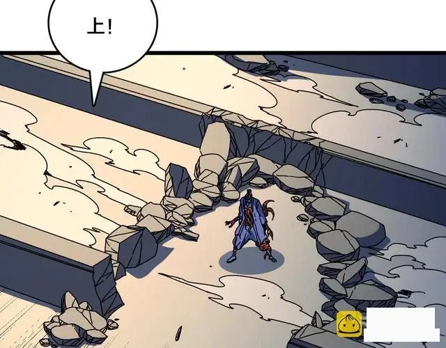 《开局兼任黑龙boss，我无敌了》第89话 陷害图22