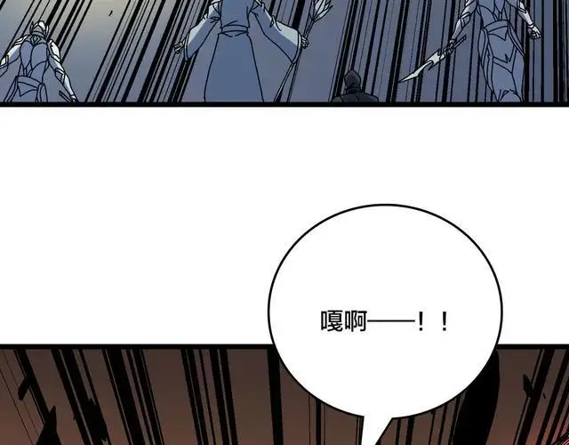 《开局兼任黑龙boss，我无敌了》第89话 陷害图24