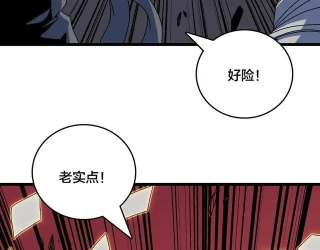 《开局兼任黑龙boss，我无敌了》第89话 陷害图27
