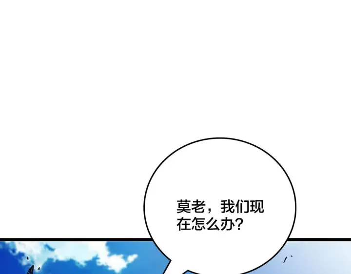 《开局兼任黑龙boss，我无敌了》第89话 陷害图30