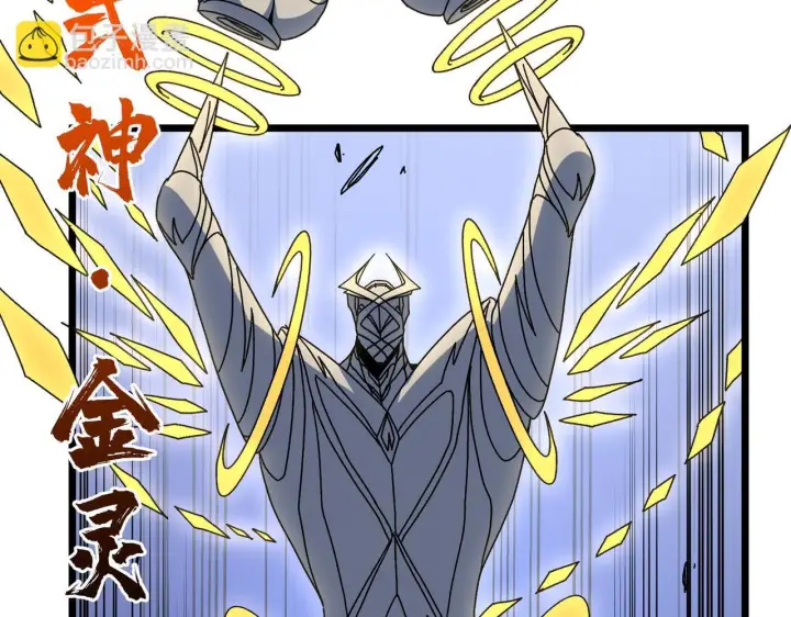 《开局兼任黑龙boss，我无敌了》第89话 陷害图35
