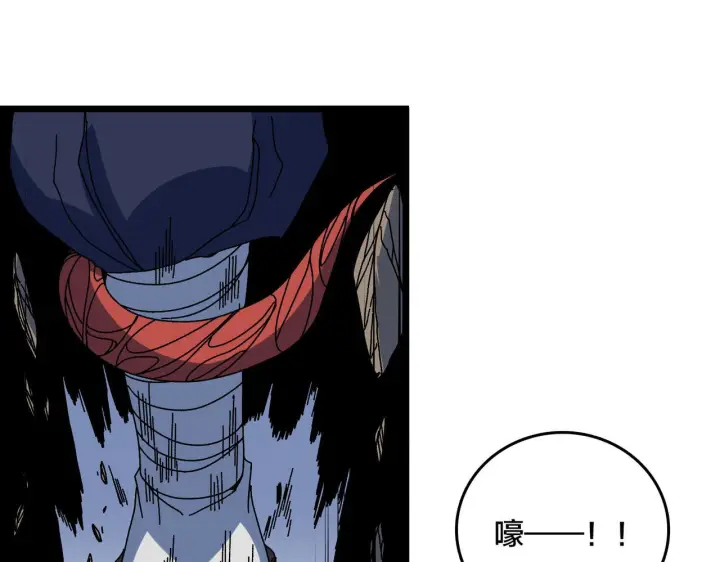 《开局兼任黑龙boss，我无敌了》第89话 陷害图41