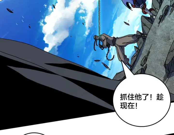 《开局兼任黑龙boss，我无敌了》第89话 陷害图49