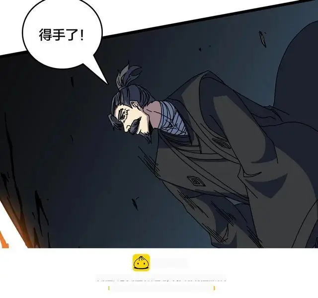 《开局兼任黑龙boss，我无敌了》第89话 陷害图50