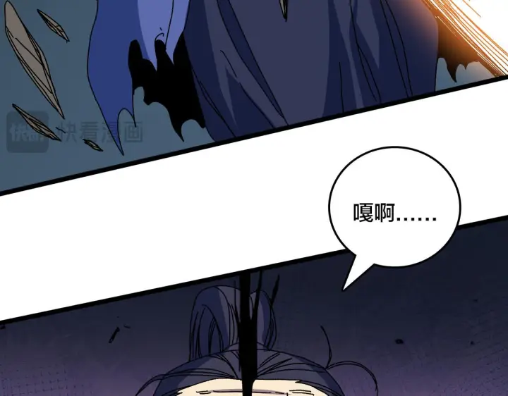 《开局兼任黑龙boss，我无敌了》第89话 陷害图53